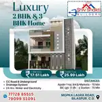 Mopka Lagra Road Ambha Viher(3 bhk House Only 16.99 lake)