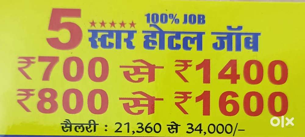 Weekly Payment waiter requirment in 5 Star hotels