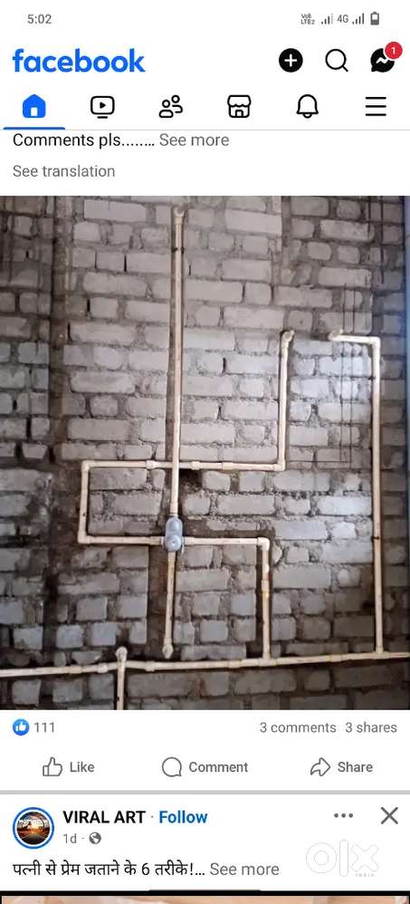 Plamber ka kam kiya jata he indore me