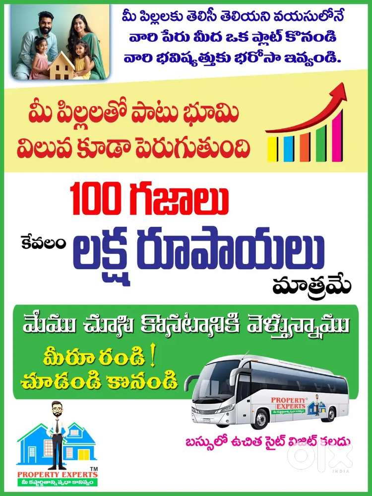 ఒక మంచి అద్భుతమైన అవకాశాన్ని చేజార్చుకోకండి