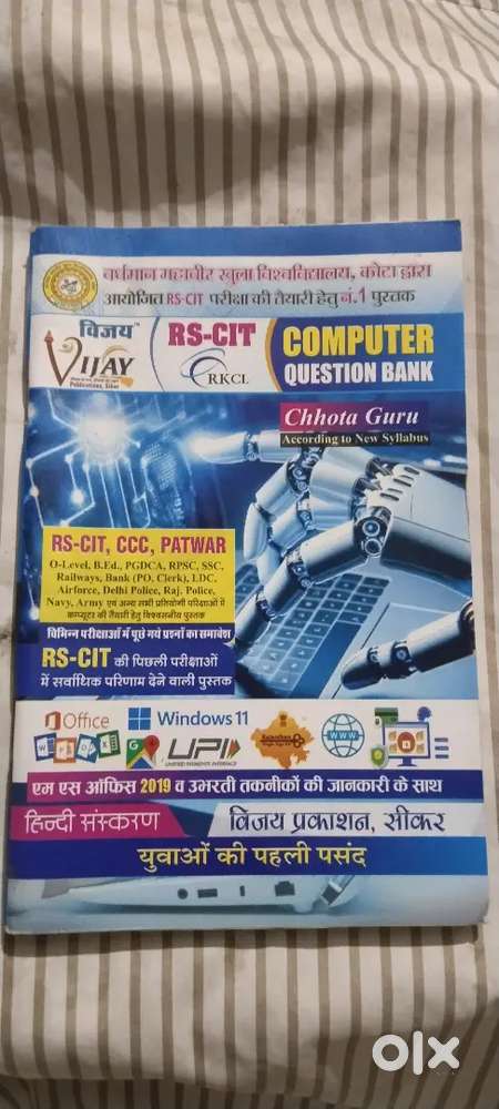 RS-CIT book