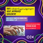 വിശ്വസിച്ചു ചെയ്യാൻ 100% genuine data entry part time job