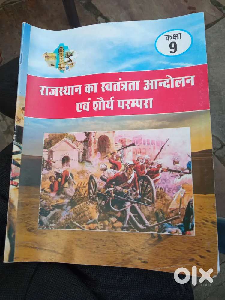 Class 9th book