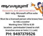 Accounts and shop administration