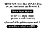 Work From Home