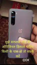 OnePlus nord ORIGINAL DISPLAY AND ALL PARTS ki jarurat hai mujhe