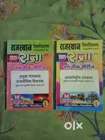 Rajasthan University one week series