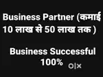 Business  partner