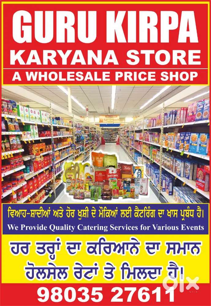 Wholesale Grocery store