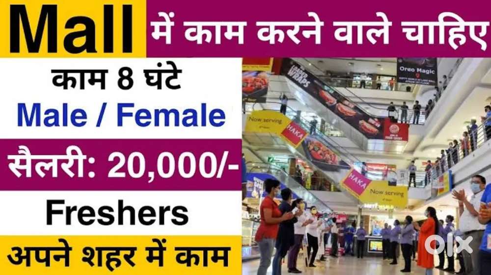 Warehouse Vishal Mega Mart for Shopping Mall boys and girls area vice