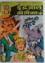 indrajal comics available for sale