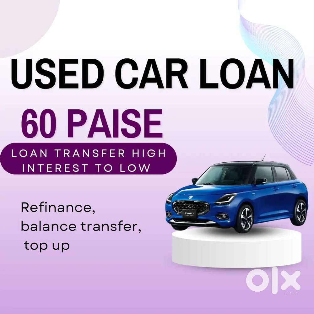 Used Car Loan பயன்படுத்தபட்ட  கார்களுக்கு கடன்
