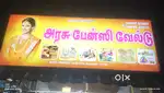 Fancy store ,kombakkam