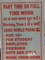 Promotion work USING MOBILE PHONE