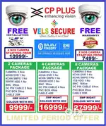 CCTV CAMERA DEALERS     ALWAR THIRUNAGAR