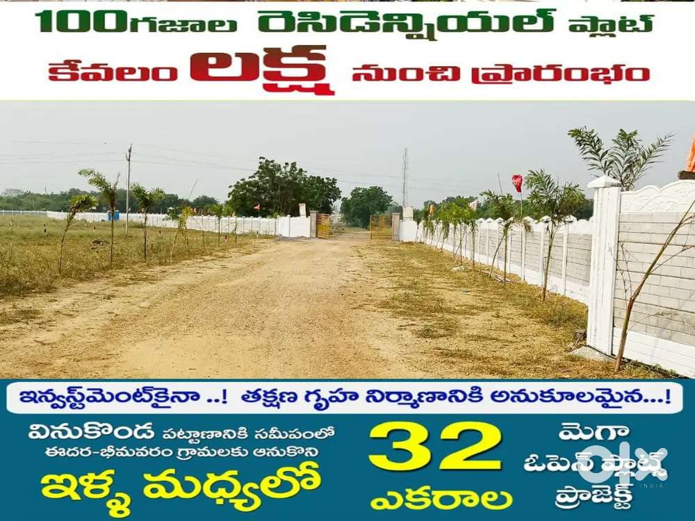 100 Sq.yds Just Rs.100000/- Onwards # 32 Acres Mega Residencial Plots