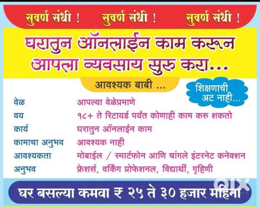 Online Work From Home