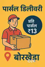 Free Job Vacancy Parcel Delivery Boy