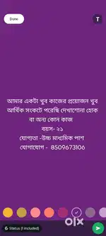 Amar ekta khub kajer dorkar family r obasta khub kharap emergency..
