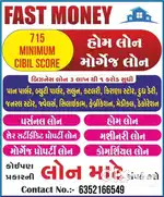 Siddhi vinayak Loan