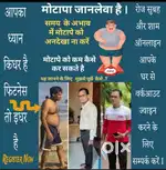 Weight loss, Weight gain and maintain