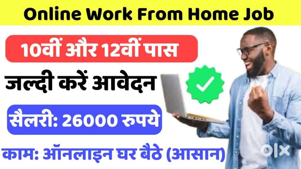 Online work from home