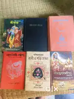 ধার্মিক গ্রন্থ