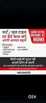 Part time job