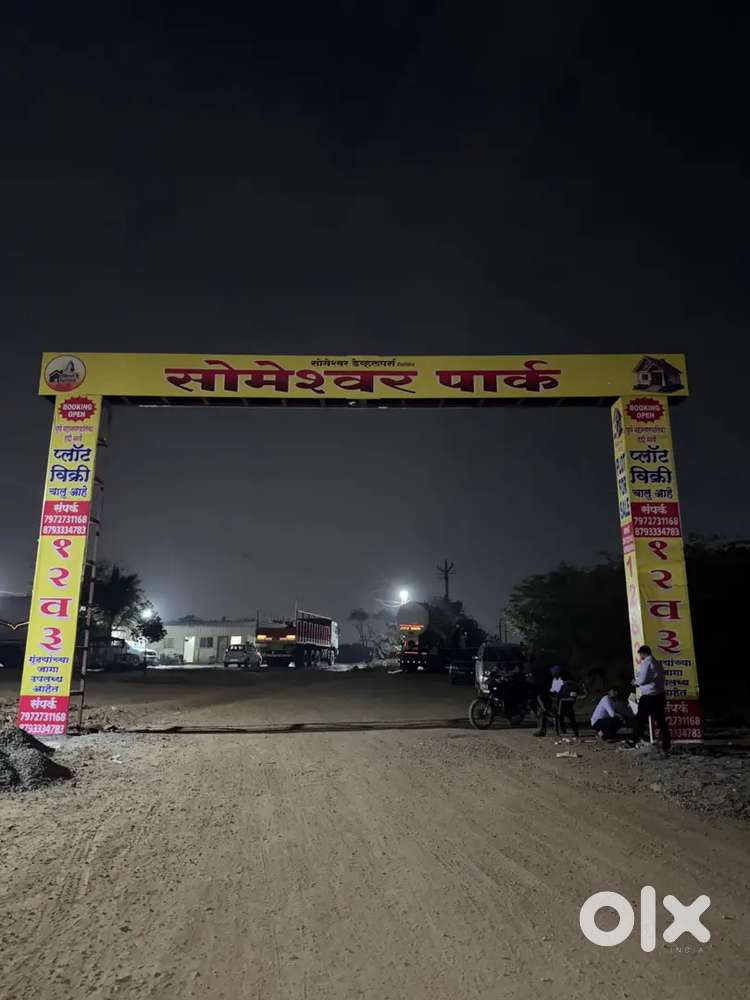 Direct Owner Clear Title Square Plot under Pune corporate limit