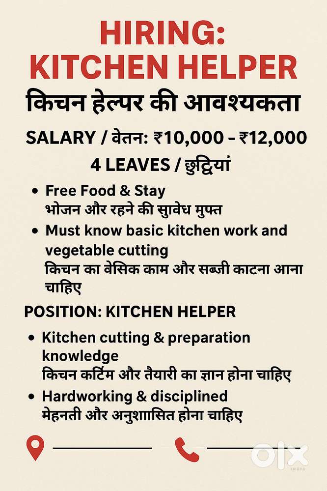 Hiring: Kitchen Helper / किचन हेल्पर की आवश्यकता