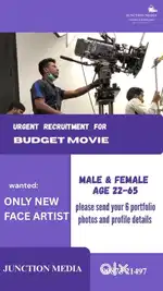 Wanted: Tamil Actress for Upcoming Feature Film