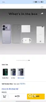 Poco m6 plus 2 month old