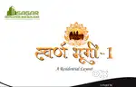 RL Sanctioned Plots  Katol Road @ Dahegaon