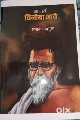 Vinoba bhave
