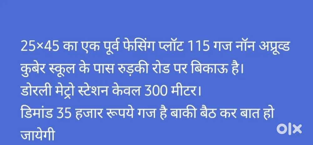 115 Gaz Plot for Sale near Kuber School Roorkee Road Daurli Metro