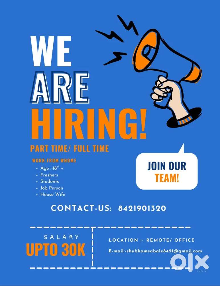 We Are Hiring