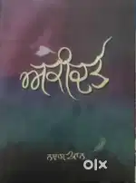 Akiddat by Nawab Khan