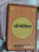अल्केमिस्ट by पाओलो कोएलो