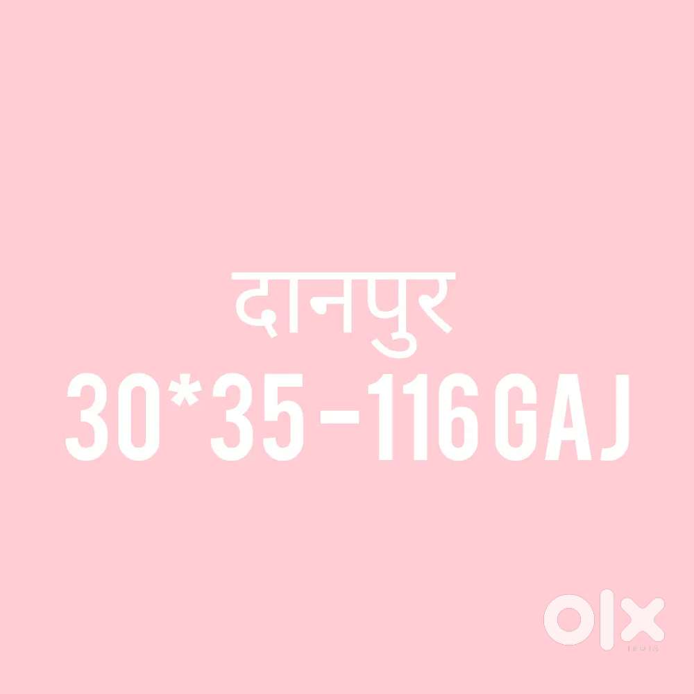 दानपुर मे है