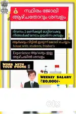 Data entry work ( part time job )