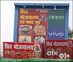 हैलपर / क्लीनर /वेटर की आवश्यकता है रूड़की भोजनालय में