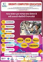 COMPUTER CLASSES IN MUNDRA