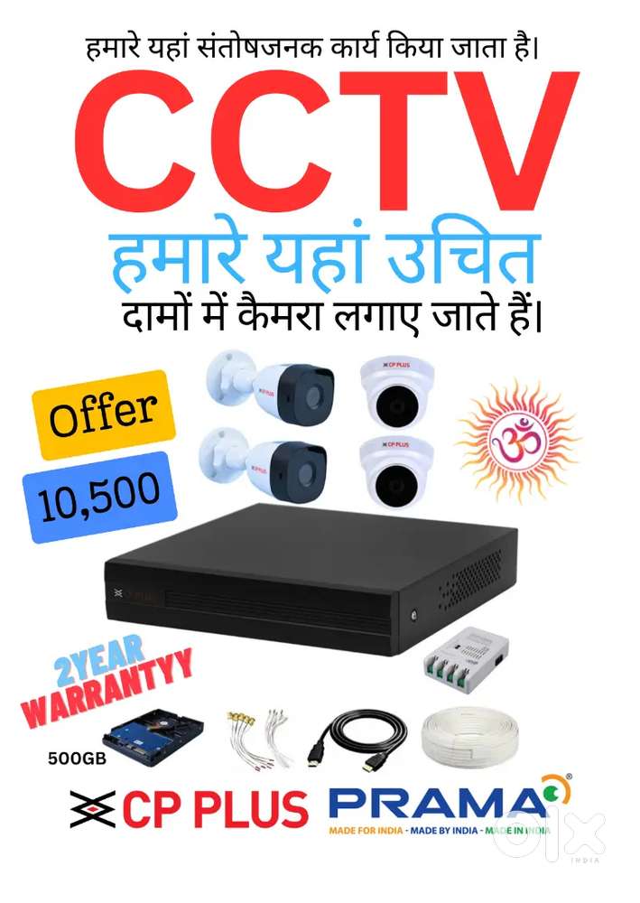 CCTV Camera Installation & service