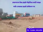 गौहनिया कांटी साइट प्लॉट उपलब्ध बेस्ट हाइवे लोकेशन पर साइट हैं
