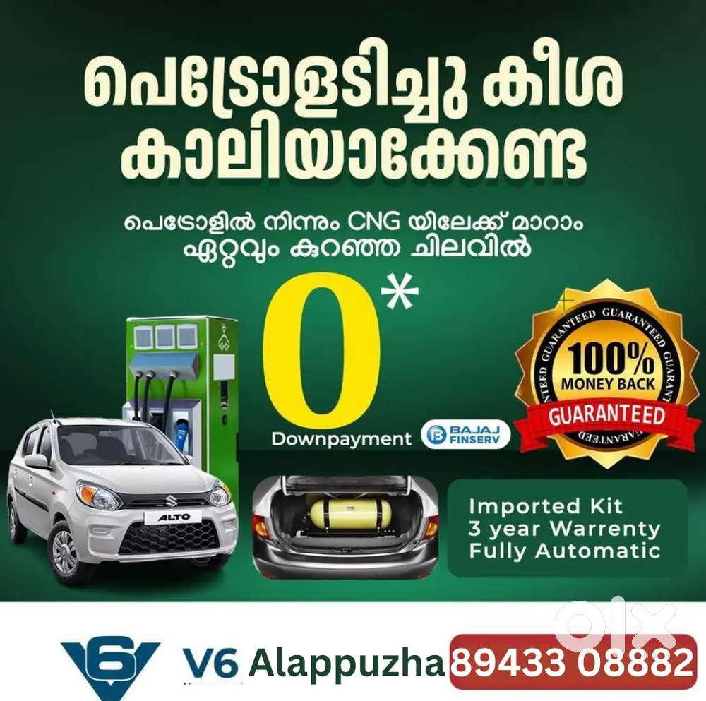 CNG CONVERSION CENTER