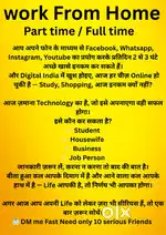 Work From Home part time/ Full time available