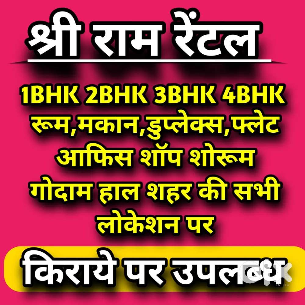 1BHK 2BHK 3BHK 4BHK HOUSE FLAT DUPLEX AVAILABLE ON RENT AT ALL LOCAT