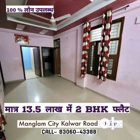 100 % Loanable Ready to shift 2 bhk Flat for sale Only 13.5  Lakh at prime Location of Manglam City ...
