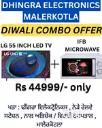 ਦੀਵਾਲੀ ਧਮਾਕਾ  @Dhingra Electronics