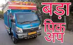 DIESEL पिक अप TATA INTRA V30 2023 INDORE MP OWNER 1